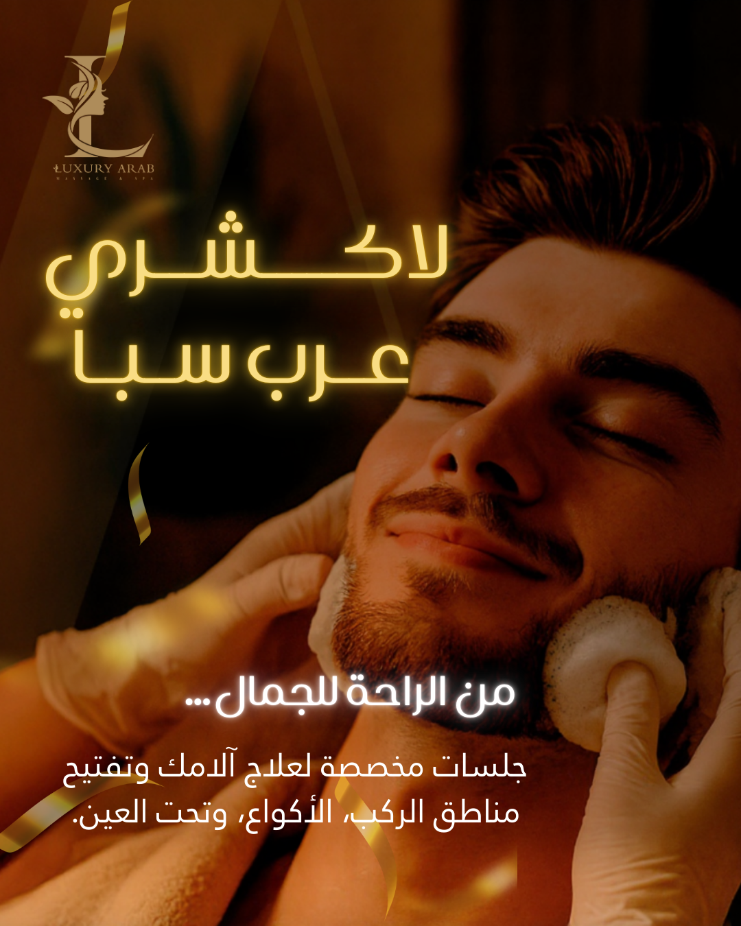 full-body-massage-with-2-port-shaving